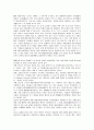 [산업간 비교][산업간 정보시스템 비교][산업간 기술비효율계수 비교][산업간 자산이익률 비교]산업간 금융구조 비교, 산업간 정보시스템 비교, 산업간 기술비효율계수 비교, 산업간 ROA(자산이익률) 비교 분석 13페이지