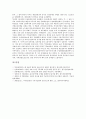 [산업간 비교][산업간 정보시스템 비교][산업간 기술비효율계수 비교][산업간 자산이익률 비교]산업간 금융구조 비교, 산업간 정보시스템 비교, 산업간 기술비효율계수 비교, 산업간 ROA(자산이익률) 비교 분석 15페이지