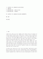 [사회복지 프로그램평가]사회복지 프로그램평가의 요소, 사회복지 프로그램평가의 실행, 사회복지 프로그램평가의 목적, 사회복지 프로그램평가의 설문조사단계, 사회복지 프로그램평가의 평가검토기법(PERT) 분석(사회복지 프로그램평가) 2페이지