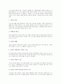[사회복지 프로그램평가]사회복지 프로그램평가의 요소, 사회복지 프로그램평가의 실행, 사회복지 프로그램평가의 목적, 사회복지 프로그램평가의 설문조사단계, 사회복지 프로그램평가의 평가검토기법(PERT) 분석(사회복지 프로그램평가) 5페이지