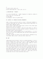 [사회복지 프로그램평가]사회복지 프로그램평가의 요소, 사회복지 프로그램평가의 실행, 사회복지 프로그램평가의 목적, 사회복지 프로그램평가의 설문조사단계, 사회복지 프로그램평가의 평가검토기법(PERT) 분석(사회복지 프로그램평가) 7페이지