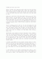 생명공학기업(바이오테크놀러지기업)의 시장진입, 생명공학기업(바이오테크놀러지기업)의 혁신, 생명공학기업(바이오테크놀러지기업) 벤처캐피탈과 민간자본, 생명공학기업(바이오테크놀러지기업) 제약기업 협력 3페이지