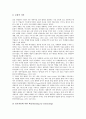 생명공학기업(바이오테크놀러지기업)의 시장진입, 생명공학기업(바이오테크놀러지기업)의 혁신, 생명공학기업(바이오테크놀러지기업) 벤처캐피탈과 민간자본, 생명공학기업(바이오테크놀러지기업) 제약기업 협력 10페이지