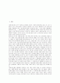 [사회복지 정책평가][사회복지 정책평가 요인][사회복지 정책평가 구성][사회복지 정책평가 사례]사회복지 정책평가의 기준, 사회복지 정책평가의 구성, 사회복지 정책평가의 요인, 사회복지 정책평가의 사례 2페이지