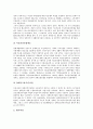 [사회복지 정책평가][사회복지 정책평가 요인][사회복지 정책평가 구성][사회복지 정책평가 사례]사회복지 정책평가의 기준, 사회복지 정책평가의 구성, 사회복지 정책평가의 요인, 사회복지 정책평가의 사례 7페이지