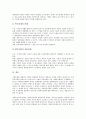 [사회복지 정책평가][사회복지 정책평가 요인][사회복지 정책평가 구성][사회복지 정책평가 사례]사회복지 정책평가의 기준, 사회복지 정책평가의 구성, 사회복지 정책평가의 요인, 사회복지 정책평가의 사례 8페이지