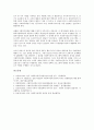 [사회복지 정책평가][사회복지 정책평가 요인][사회복지 정책평가 구성][사회복지 정책평가 사례]사회복지 정책평가의 기준, 사회복지 정책평가의 구성, 사회복지 정책평가의 요인, 사회복지 정책평가의 사례 9페이지
