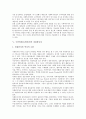 [수퍼비전]수퍼비전(슈퍼비전)의 개념, 수퍼비전(슈퍼비전)의 기원, 수퍼비전(슈퍼비전)의 노인복지기관, 수퍼비전(슈퍼비전)의 자원봉사자, 수퍼비전(슈퍼비전)의 교육, 향후 수퍼비전(슈퍼비전)의 내실화 과제 6페이지