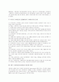 [수퍼비전]수퍼비전(슈퍼비전)의 개념, 수퍼비전(슈퍼비전)의 기원, 수퍼비전(슈퍼비전)의 노인복지기관, 수퍼비전(슈퍼비전)의 자원봉사자, 수퍼비전(슈퍼비전)의 교육, 향후 수퍼비전(슈퍼비전)의 내실화 과제 11페이지