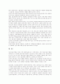 [수퍼비전]수퍼비전(슈퍼비전)의 개념, 수퍼비전(슈퍼비전)의 기원, 수퍼비전(슈퍼비전)의 노인복지기관, 수퍼비전(슈퍼비전)의 자원봉사자, 수퍼비전(슈퍼비전)의 교육, 향후 수퍼비전(슈퍼비전)의 내실화 과제 12페이지