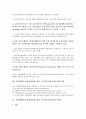 신바젤협약(국제결제은행, BIS) 자기자본비율규제의 중요성, 핵심사항, 신바젤협약(국제결제은행, BIS) 자기자본비율규제 영향,위험관리, 신바젤협약(국제결제은행, BIS) 자기자본비율규제 주택담보대출,산정방법 4페이지