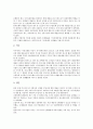 신바젤협약(국제결제은행, BIS) 자기자본비율규제의 중요성, 핵심사항, 신바젤협약(국제결제은행, BIS) 자기자본비율규제 영향,위험관리, 신바젤협약(국제결제은행, BIS) 자기자본비율규제 주택담보대출,산정방법 5페이지