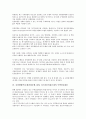 신바젤협약(국제결제은행, BIS) 자기자본비율규제의 중요성, 핵심사항, 신바젤협약(국제결제은행, BIS) 자기자본비율규제 영향,위험관리, 신바젤협약(국제결제은행, BIS) 자기자본비율규제 주택담보대출,산정방법 7페이지