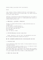 신바젤협약(국제결제은행, BIS) 자기자본비율규제의 중요성, 핵심사항, 신바젤협약(국제결제은행, BIS) 자기자본비율규제 영향,위험관리, 신바젤협약(국제결제은행, BIS) 자기자본비율규제 주택담보대출,산정방법 9페이지