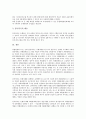 신바젤협약(국제결제은행, BIS) 자기자본비율규제의 중요성, 핵심사항, 신바젤협약(국제결제은행, BIS) 자기자본비율규제 영향,위험관리, 신바젤협약(국제결제은행, BIS) 자기자본비율규제 주택담보대출,산정방법 10페이지