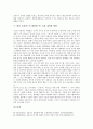 [신용카드][대학생][신용카드의 대학생 사례][신용카드의 대학생 인식]신용카드의 대학생 카드사용행동, 신용카드의 대학생 인식, 신용카드의 대학생 사례, 향후 신용카드의 대학생 카드사용 내실화 방향 분석 7페이지