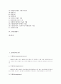 [신용평가][신용평가시스템][신용평가기관][기업신용평가][은행신용평가]신용평가시스템, 신용평가기관, 기업신용평가, 은행신용평가 분석(신용평가, 신용평가시스템, 신용평가기관, 기업신용평가, 은행신용평가) 2페이지
