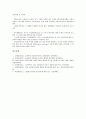 [신용평가][신용평가시스템][신용평가기관][기업신용평가][은행신용평가]신용평가시스템, 신용평가기관, 기업신용평가, 은행신용평가 분석(신용평가, 신용평가시스템, 신용평가기관, 기업신용평가, 은행신용평가) 8페이지