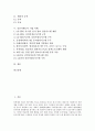 [신인사제도][신인사제도 개념][신인사제도 목표관리][신인사제도 주요용어][신인사제도 기업 사례][인사관리]신인사제도의 개념, 신인사제도의 목표관리, 신인사제도의 주요용어, 신인사제도의 기업 사례 분석 2페이지