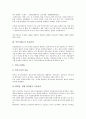 [신인사제도][신인사제도 개념][신인사제도 목표관리][신인사제도 주요용어][신인사제도 기업 사례][인사관리]신인사제도의 개념, 신인사제도의 목표관리, 신인사제도의 주요용어, 신인사제도의 기업 사례 분석 4페이지