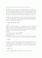 [신인사제도][신인사제도 개념][신인사제도 목표관리][신인사제도 주요용어][신인사제도 기업 사례][인사관리]신인사제도의 개념, 신인사제도의 목표관리, 신인사제도의 주요용어, 신인사제도의 기업 사례 분석 5페이지