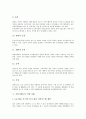 [신인사제도][신인사제도 개념][신인사제도 목표관리][신인사제도 주요용어][신인사제도 기업 사례][인사관리]신인사제도의 개념, 신인사제도의 목표관리, 신인사제도의 주요용어, 신인사제도의 기업 사례 분석 8페이지