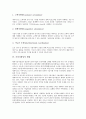 [시장지향성][시장지향성 관리철학][시장지향성 이익][시장지향성 중요성]시장지향성의 중요성, 시장지향성의 구성요소, 시장지향성의 현황, 시장지향성의 이익, 시장지향성의 관리철학, 시장지향성 연구사례 4페이지