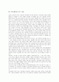 [시장지향성][시장지향성 관리철학][시장지향성 이익][시장지향성 중요성]시장지향성의 중요성, 시장지향성의 구성요소, 시장지향성의 현황, 시장지향성의 이익, 시장지향성의 관리철학, 시장지향성 연구사례 9페이지