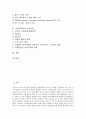 [신경영전략][신경영전략 확산][신경영전략 고객만족][신경영전략 노사관계][고객만족][노사관계]신경영전략의 배경, 신경영전략의 내용, 신경영전략의 확산, 신경영전략의 고객만족, 신경영전략의 노사관계 2페이지