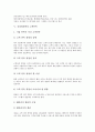[신경영전략][신경영전략 확산][신경영전략 고객만족][신경영전략 노사관계][고객만족][노사관계]신경영전략의 배경, 신경영전략의 내용, 신경영전략의 확산, 신경영전략의 고객만족, 신경영전략의 노사관계 9페이지