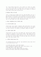 [신경영전략][신경영전략 확산][신경영전략 고객만족][신경영전략 노사관계][고객만족][노사관계]신경영전략의 배경, 신경영전략의 내용, 신경영전략의 확산, 신경영전략의 고객만족, 신경영전략의 노사관계 10페이지