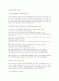 [신경영전략][신경영전략 확산][신경영전략 고객만족][신경영전략 노사관계][고객만족][노사관계]신경영전략의 배경, 신경영전략의 내용, 신경영전략의 확산, 신경영전략의 고객만족, 신경영전략의 노사관계 11페이지