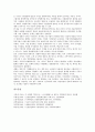 [신경영전략][신경영전략 확산][신경영전략 고객만족][신경영전략 노사관계][고객만족][노사관계]신경영전략의 배경, 신경영전략의 내용, 신경영전략의 확산, 신경영전략의 고객만족, 신경영전략의 노사관계 13페이지