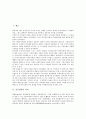 [신호전달][신호전달 의미][신호전달 종류][신호전달 선행연구][신호전달 가설]신호전달의 의미, 신호전달의 종류, 신호전달의 선행연구, 신호전달의 가설(신호전달 종류, 신호전달 선행연구, 신호전달 가설) 2페이지