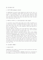 [신호전달][신호전달 의미][신호전달 종류][신호전달 선행연구][신호전달 가설]신호전달의 의미, 신호전달의 종류, 신호전달의 선행연구, 신호전달의 가설(신호전달 종류, 신호전달 선행연구, 신호전달 가설) 3페이지