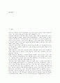 신BIS(시장리스크)기준 자기자본보유제도 도입배경, 신BIS(시장리스크)기준 자기자본보유제도 주요내용, 신BIS(시장리스크)기준 자기자본보유제도 사전약속방식, 신BIS기준 자기자본보유제도 공시강화 분석 2페이지