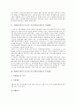 신BIS(시장리스크)기준 자기자본보유제도 도입배경, 신BIS(시장리스크)기준 자기자본보유제도 주요내용, 신BIS(시장리스크)기준 자기자본보유제도 사전약속방식, 신BIS기준 자기자본보유제도 공시강화 분석 3페이지