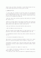 신BIS(시장리스크)기준 자기자본보유제도 도입배경, 신BIS(시장리스크)기준 자기자본보유제도 주요내용, 신BIS(시장리스크)기준 자기자본보유제도 사전약속방식, 신BIS기준 자기자본보유제도 공시강화 분석 4페이지