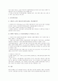 신BIS(시장리스크)기준 자기자본보유제도 도입배경, 신BIS(시장리스크)기준 자기자본보유제도 주요내용, 신BIS(시장리스크)기준 자기자본보유제도 사전약속방식, 신BIS기준 자기자본보유제도 공시강화 분석 6페이지
