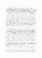 신BIS(시장리스크)기준 자기자본보유제도 도입배경, 신BIS(시장리스크)기준 자기자본보유제도 주요내용, 신BIS(시장리스크)기준 자기자본보유제도 사전약속방식, 신BIS기준 자기자본보유제도 공시강화 분석 7페이지