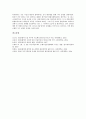 신BIS(시장리스크)기준 자기자본보유제도 도입배경, 신BIS(시장리스크)기준 자기자본보유제도 주요내용, 신BIS(시장리스크)기준 자기자본보유제도 사전약속방식, 신BIS기준 자기자본보유제도 공시강화 분석 8페이지