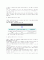 [영화펀드][네티즌펀드][네티즌펀드 배경][네티즌펀드 투자자 홍보]영화펀드(네티즌펀드)의 의의, 영화펀드(네티즌펀드)의 배경, 영화펀드(네티즌펀드)의 투자자 홍보, 향후 영화펀드(네티즌펀드)의 방향 분석 3페이지
