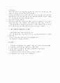 [영화펀드][네티즌펀드][네티즌펀드 배경][네티즌펀드 투자자 홍보]영화펀드(네티즌펀드)의 의의, 영화펀드(네티즌펀드)의 배경, 영화펀드(네티즌펀드)의 투자자 홍보, 향후 영화펀드(네티즌펀드)의 방향 분석 4페이지