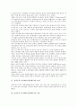 실적주의 인사제도(실적제도)의 의미, 특징, 실적주의 인사제도(실적제도)의 성립과정, 계급제구조, 실적주의 인사제도(실적제도)의 미국, 실적주의 인사제도(실적제도) 영국, 향후 실적주의 인사제도 제고방안 3페이지