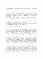 실적주의 인사제도(실적제도)의 의미, 특징, 실적주의 인사제도(실적제도)의 성립과정, 계급제구조, 실적주의 인사제도(실적제도)의 미국, 실적주의 인사제도(실적제도) 영국, 향후 실적주의 인사제도 제고방안 7페이지