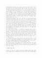 실적주의 인사제도(실적제도)의 의미, 특징, 실적주의 인사제도(실적제도)의 성립과정, 계급제구조, 실적주의 인사제도(실적제도)의 미국, 실적주의 인사제도(실적제도) 영국, 향후 실적주의 인사제도 제고방안 9페이지