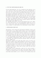 [예산회계개혁][예산회계개혁 재무연계][예산회계개혁 해외 사례]예산회계개혁의 의의, 예산회계개혁의 평가, 예산회계개혁의 재무연계, 예산회계개혁의 성과주의 예산제도, 예산회계개혁의 해외 사례 분석 6페이지