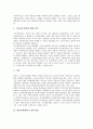 [예산회계개혁][예산회계개혁 재무연계][예산회계개혁 해외 사례]예산회계개혁의 의의, 예산회계개혁의 평가, 예산회계개혁의 재무연계, 예산회계개혁의 성과주의 예산제도, 예산회계개혁의 해외 사례 분석 7페이지