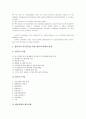 [예산회계개혁][예산회계개혁 재무연계][예산회계개혁 해외 사례]예산회계개혁의 의의, 예산회계개혁의 평가, 예산회계개혁의 재무연계, 예산회계개혁의 성과주의 예산제도, 예산회계개혁의 해외 사례 분석 11페이지
