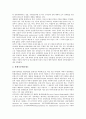 [예산회계개혁][예산회계개혁 재무연계][예산회계개혁 해외 사례]예산회계개혁의 의의, 예산회계개혁의 평가, 예산회계개혁의 재무연계, 예산회계개혁의 성과주의 예산제도, 예산회계개혁의 해외 사례 분석 14페이지